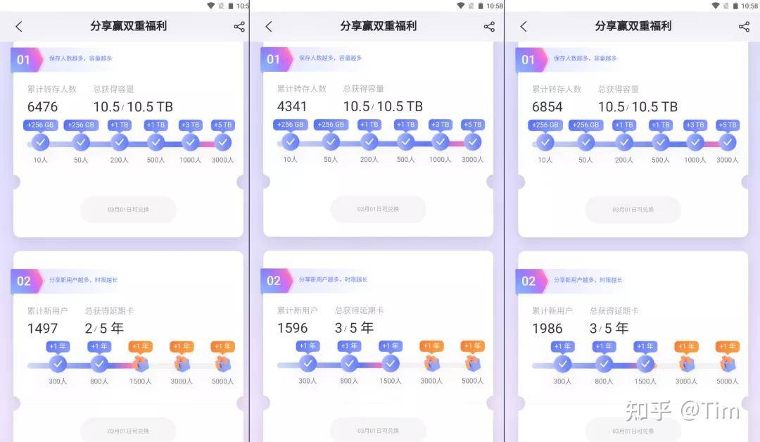 阿里云盘这永久扩容怎么弄?  第6张