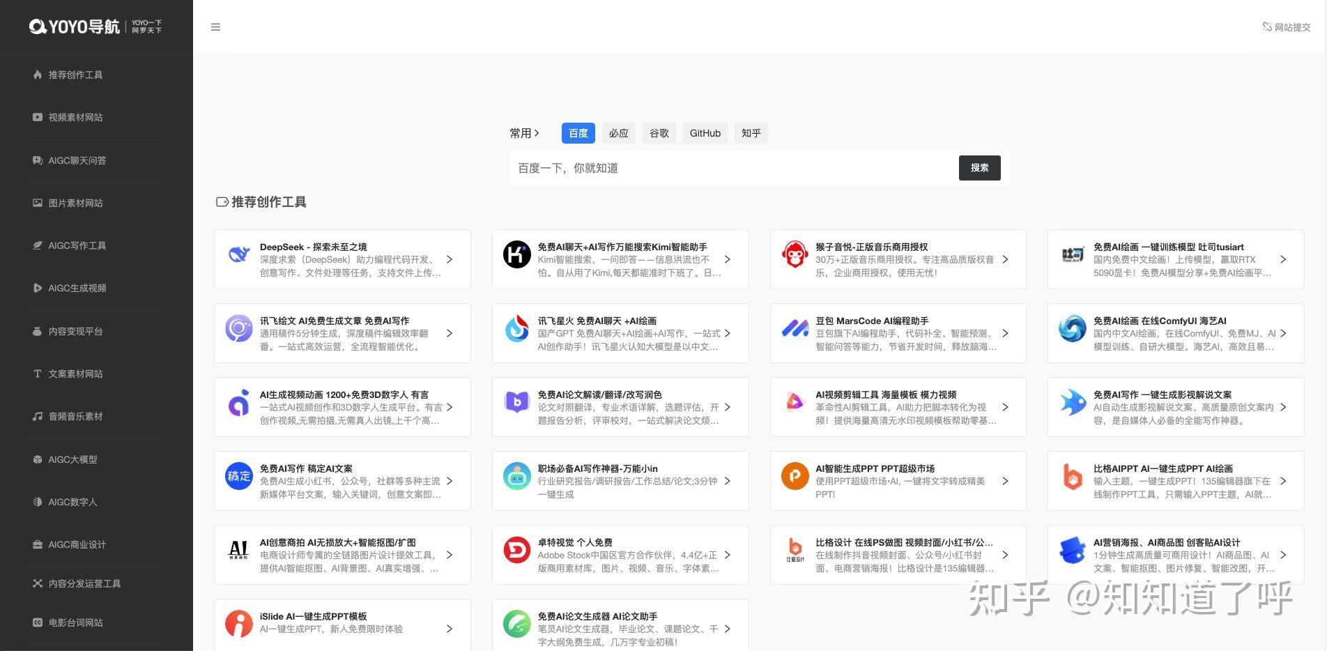 有没有好玩有趣的网站的集合推荐？  第2张