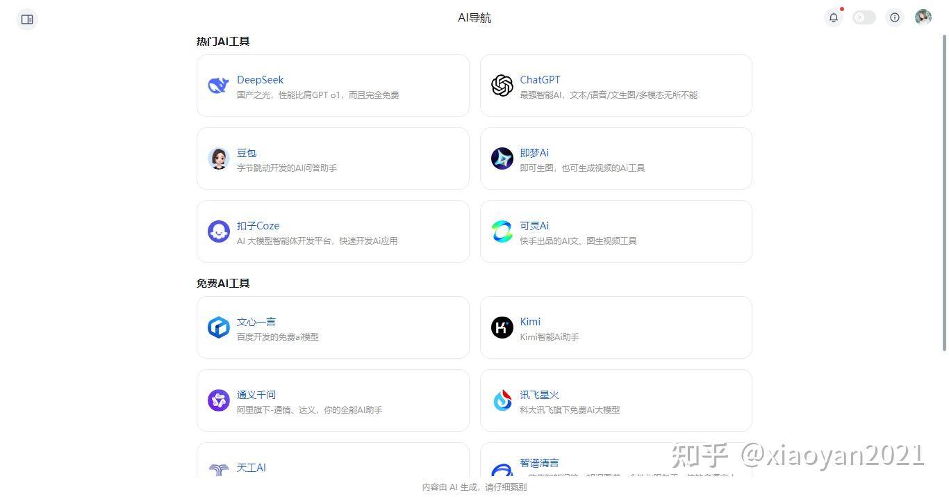 DeepSeek为什么超越了OpenAI?  第27张