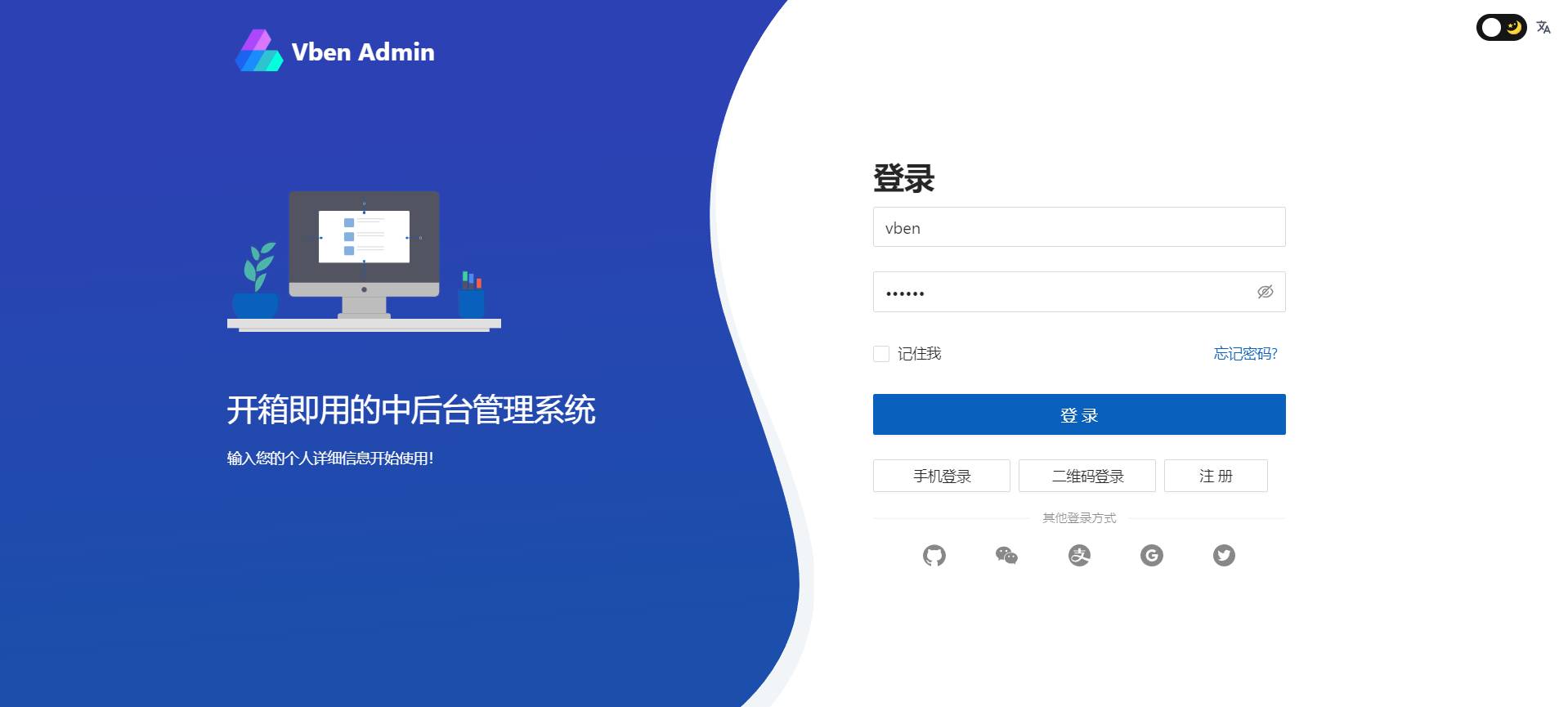 现在有什么基于vue3.0的优秀开源项目呢?  第3张