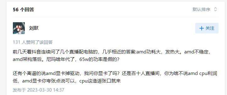 AMD处理器的性能和稳定性如何？  第1张