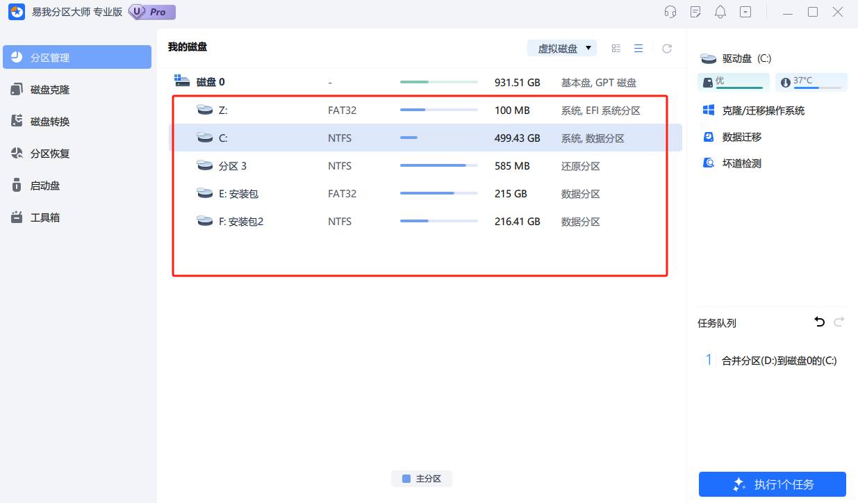 C盘快满了，该如何清理？  第31张