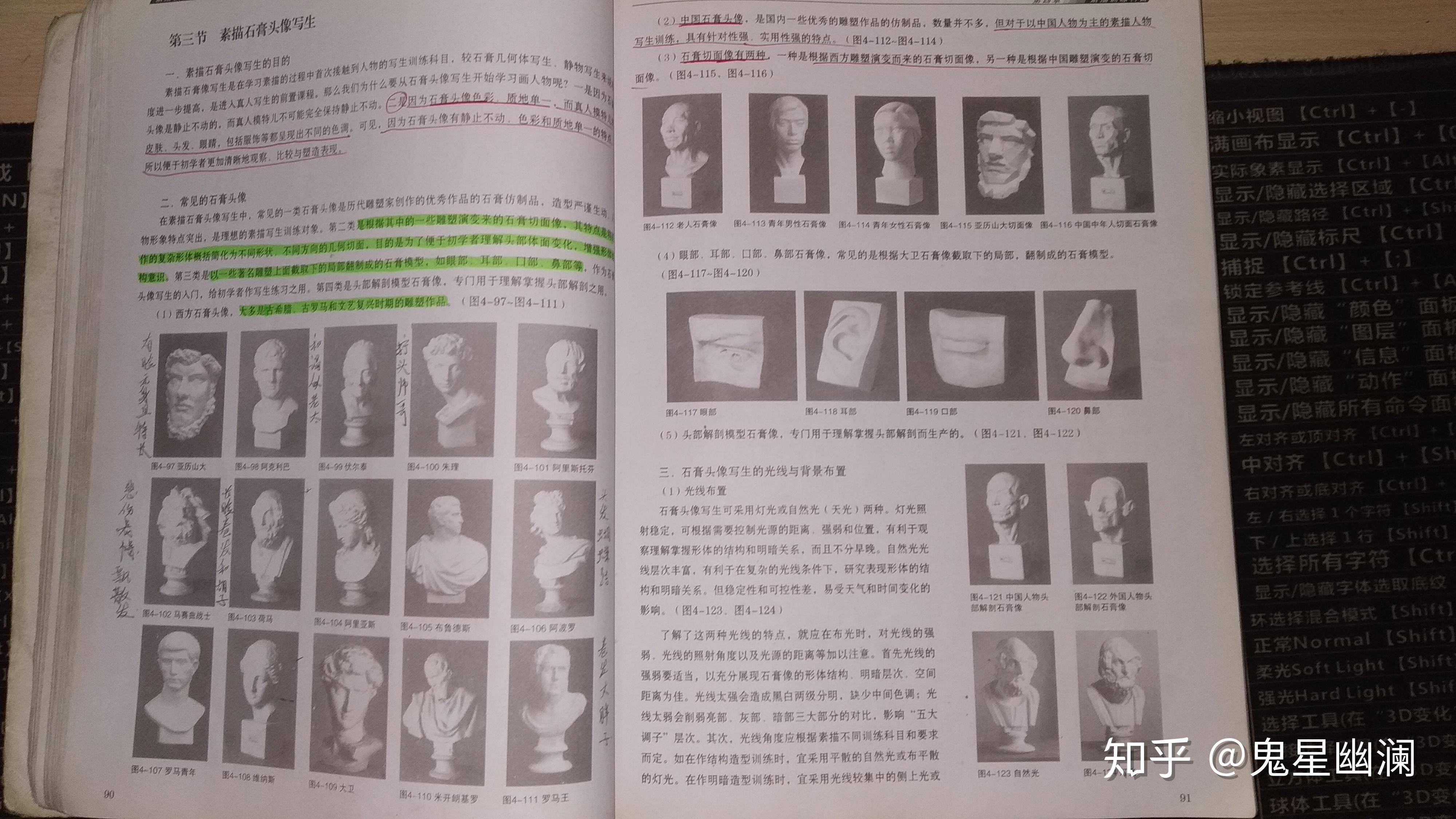 0基础学素描，哪本书入门好？  第4张