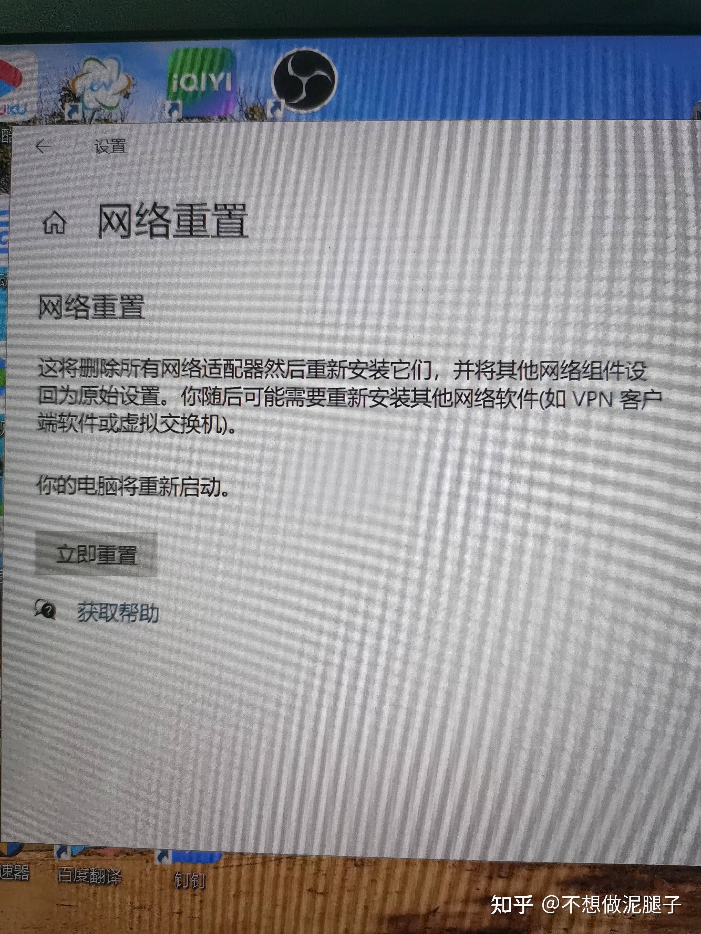 win10连Wifi后显示无internet,安全怎么办？  第4张