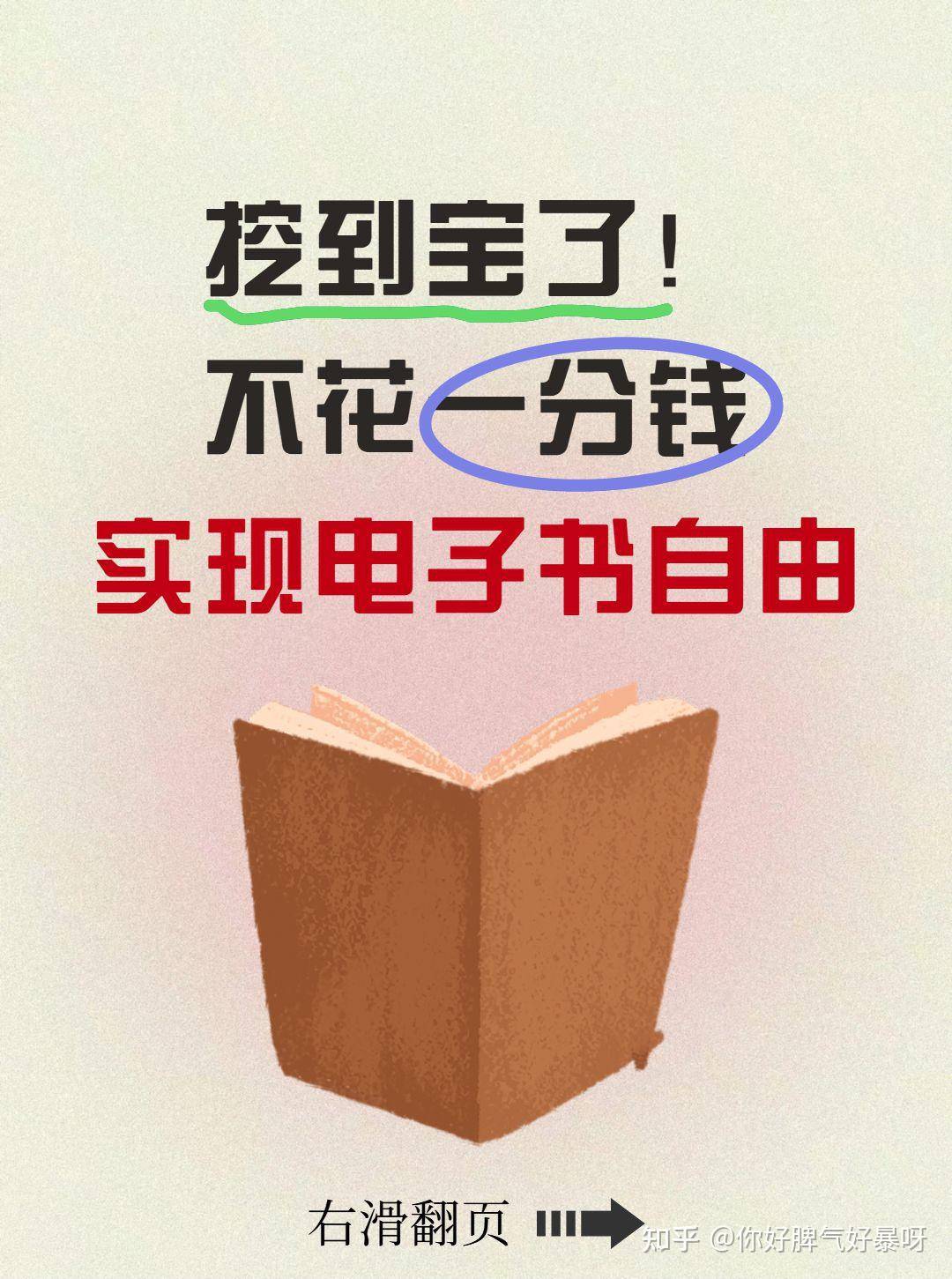 在哪里可以找到比较全的电子书资源？  第1张