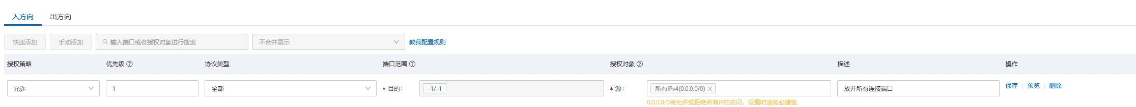 饥荒联机版自己搭建服务器和淘宝租用服务器？  第1张