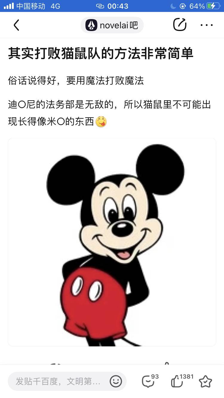 百度贴吧有哪些有意思的吧？  第147张