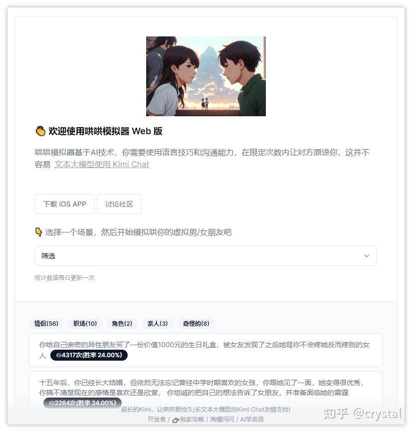 推荐几款好用的AI软件？  第15张