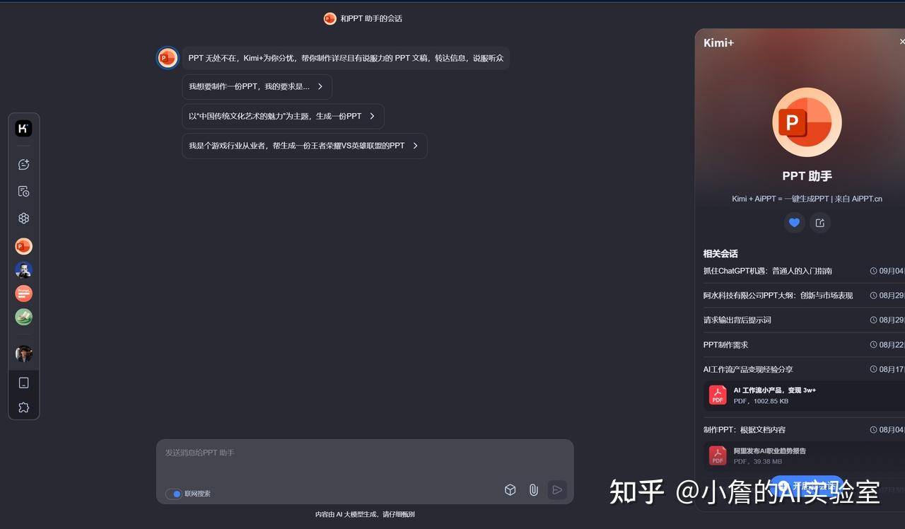 你用过的AI工具，哪一款效果最好？  第8张