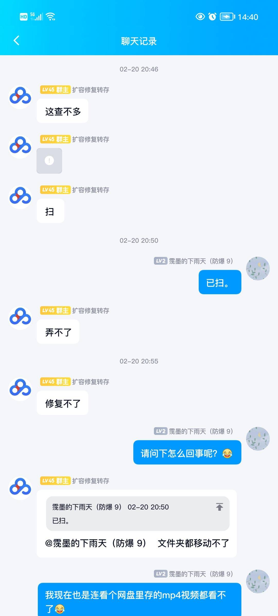 我很是纠结，网上售卖百度网盘扩容永久使用是不是骗人的？  第14张