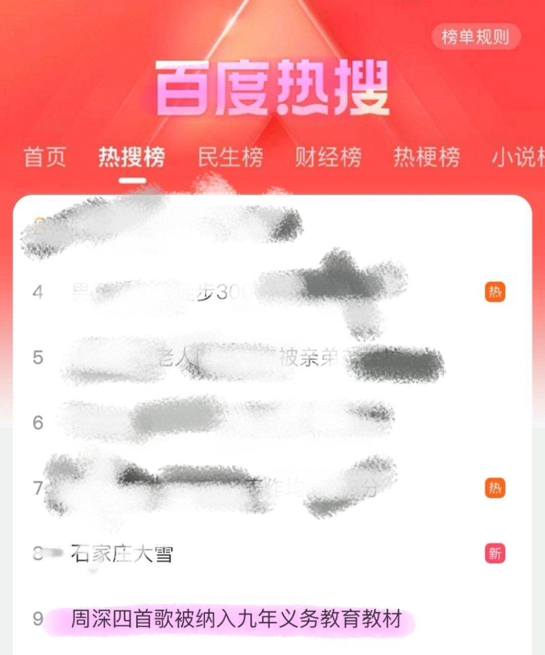 周深的《大鱼》、《灯火里的中国》等四首歌被纳入教材，什么样的歌能被纳入教材？你认为还有哪些歌可以入选？  第32张