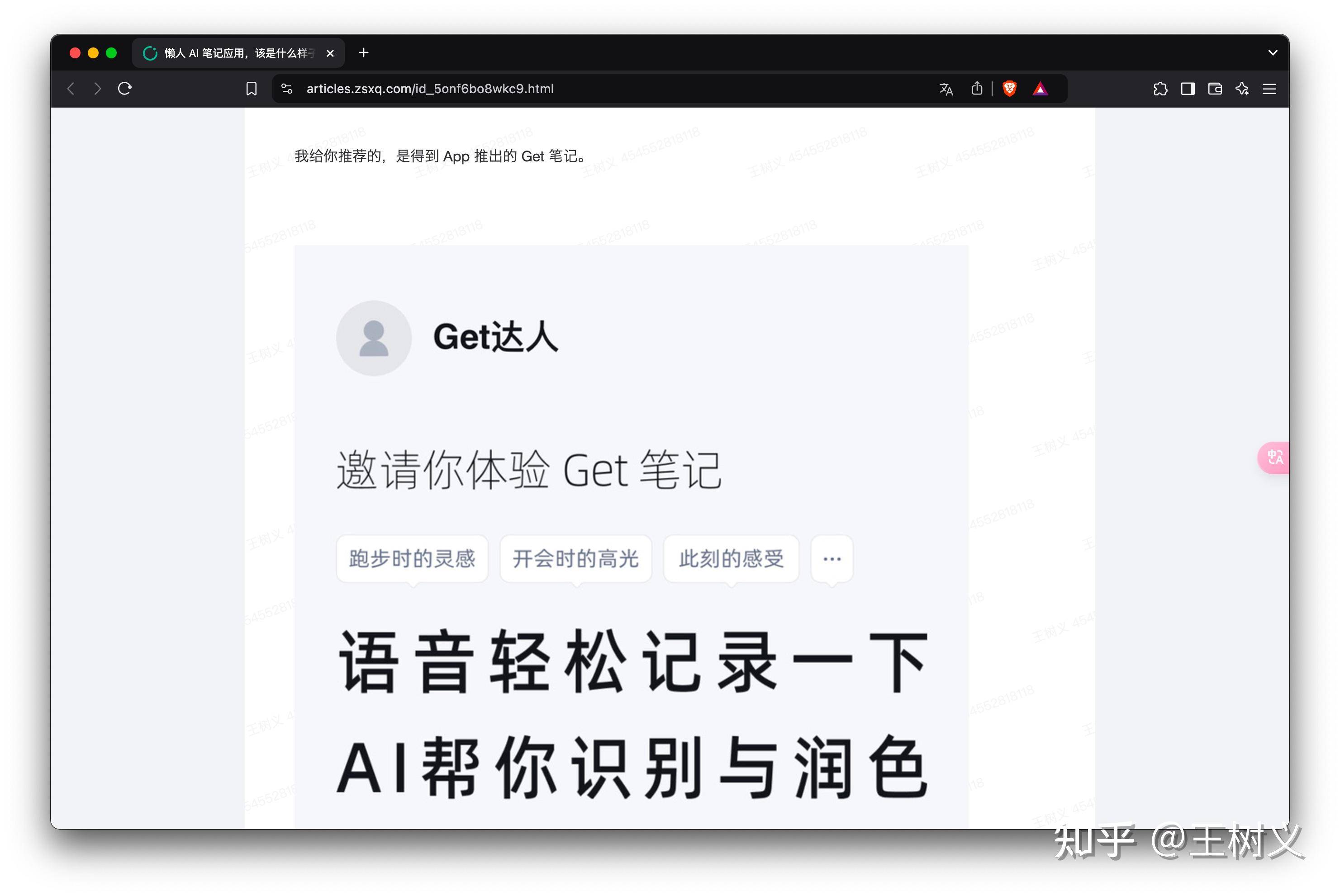 有什么好的笔记软件吗？  第2张