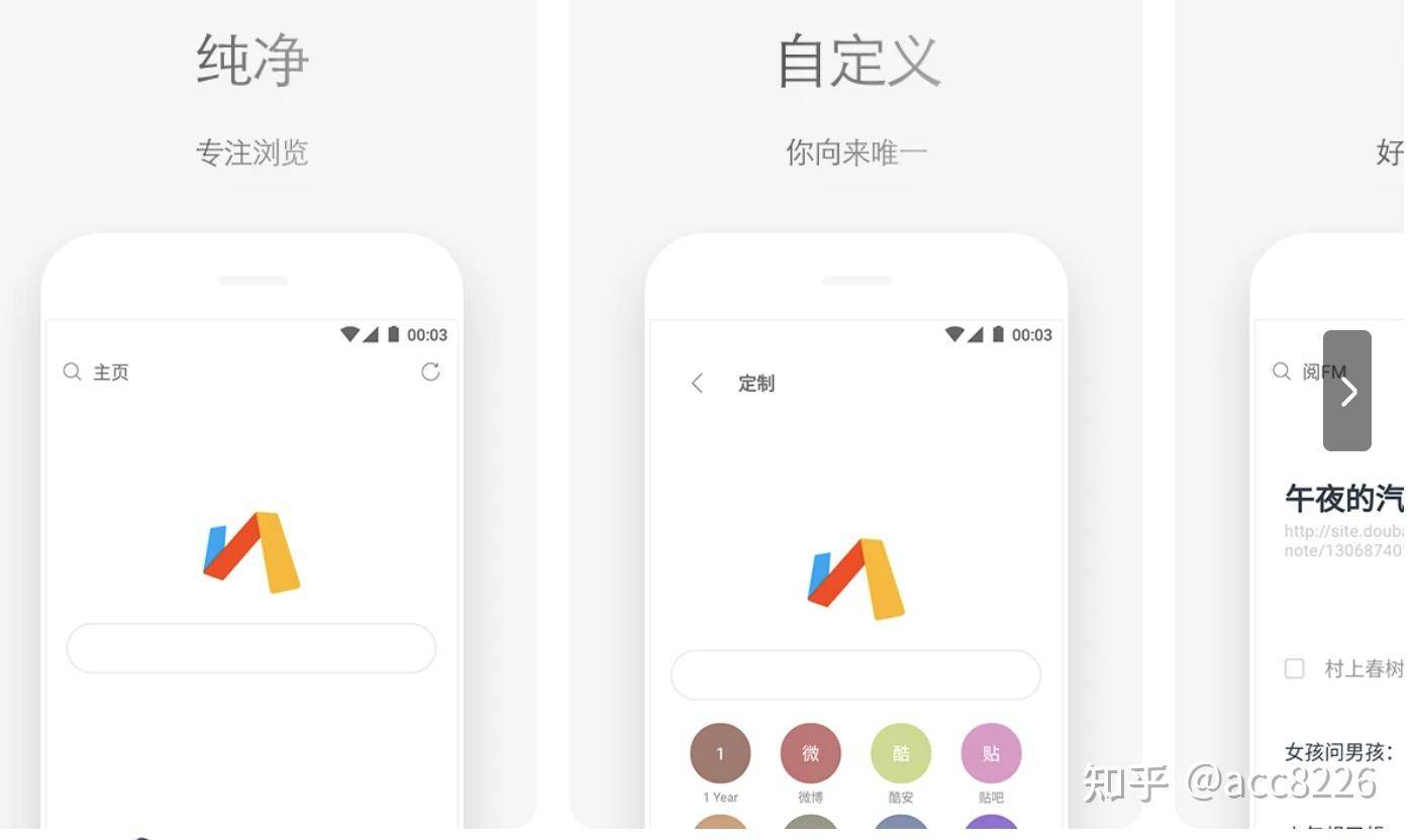 什么手机浏览器精简？  第2张
