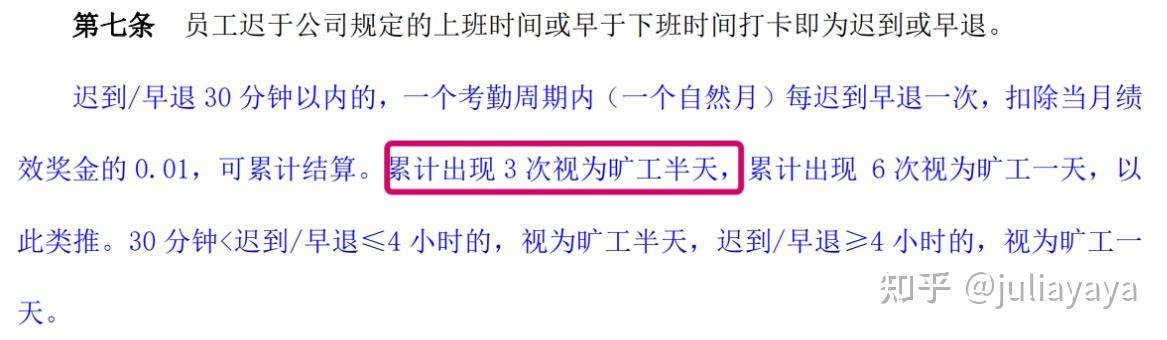 为什么管理一严，员工就走人？  第1张