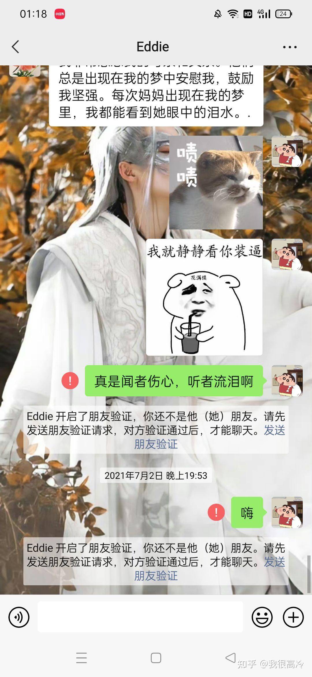 请问你们经历过网络杀猪盘吗？  第16张