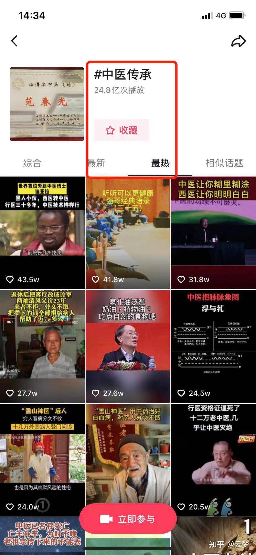 抖音怎么赚钱？抖音变现的渠道有哪些？  第16张