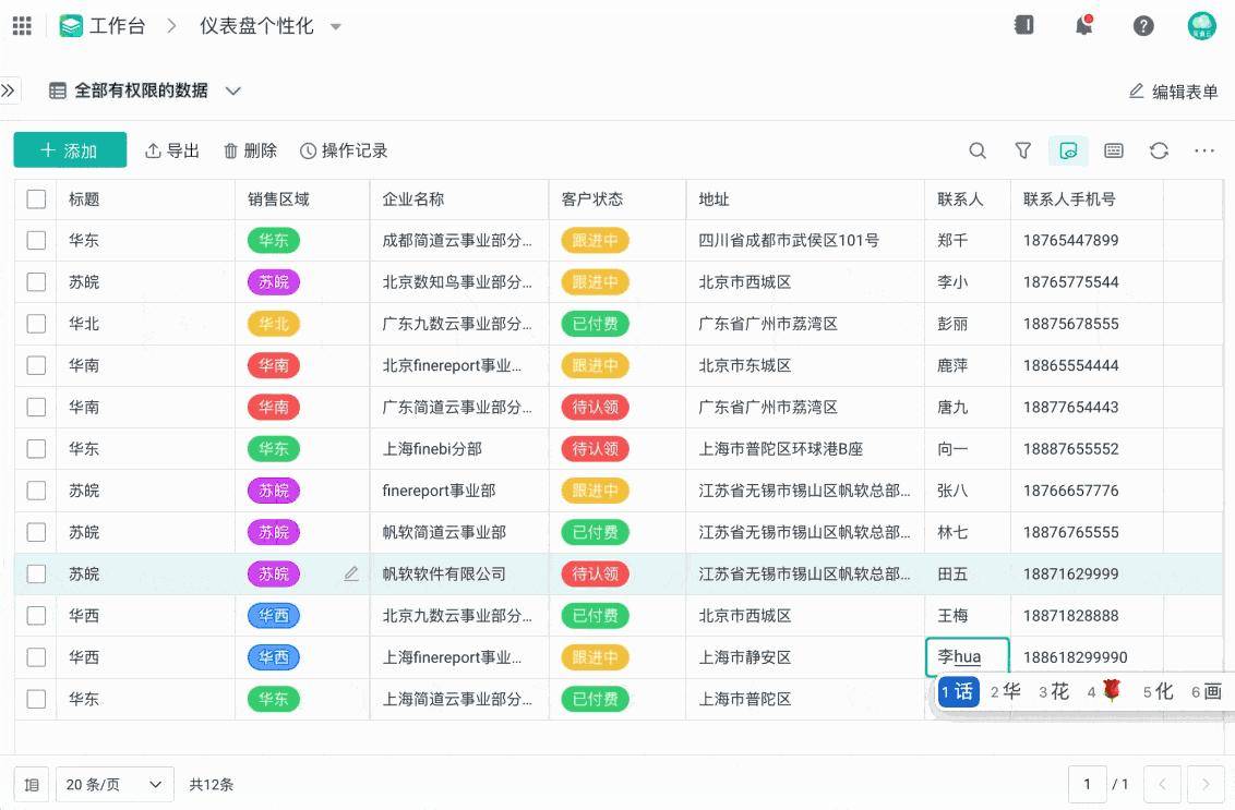 哪些办公软件实用性很强？  第3张