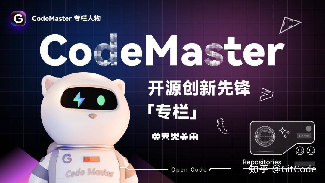 CSDN 发布的开源代码托管平台 GitCode 如何？  第12张