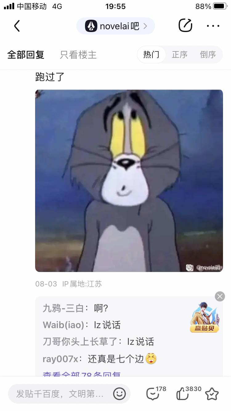 百度贴吧有哪些有意思的吧？  第13张