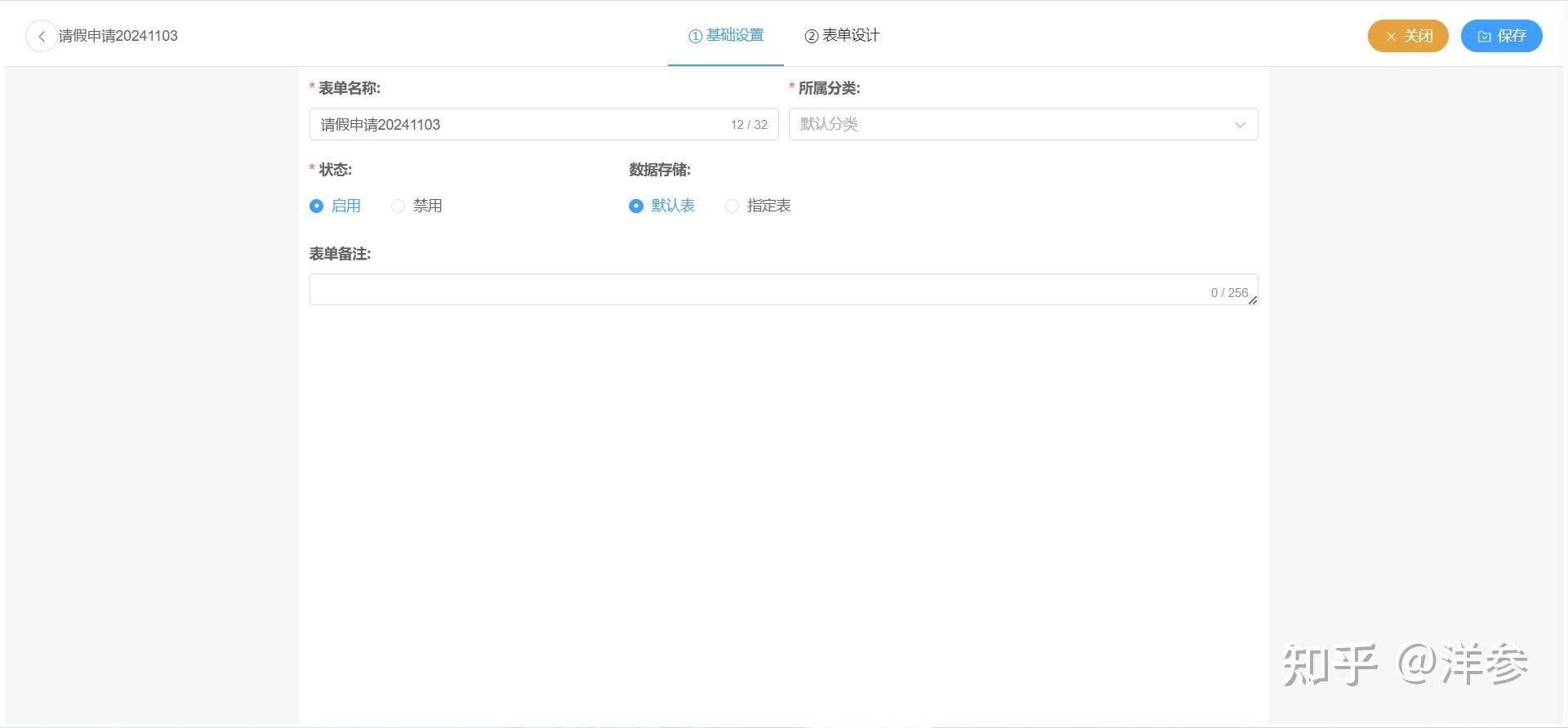 请推荐一个开源中文工作流引擎 ?  第7张
