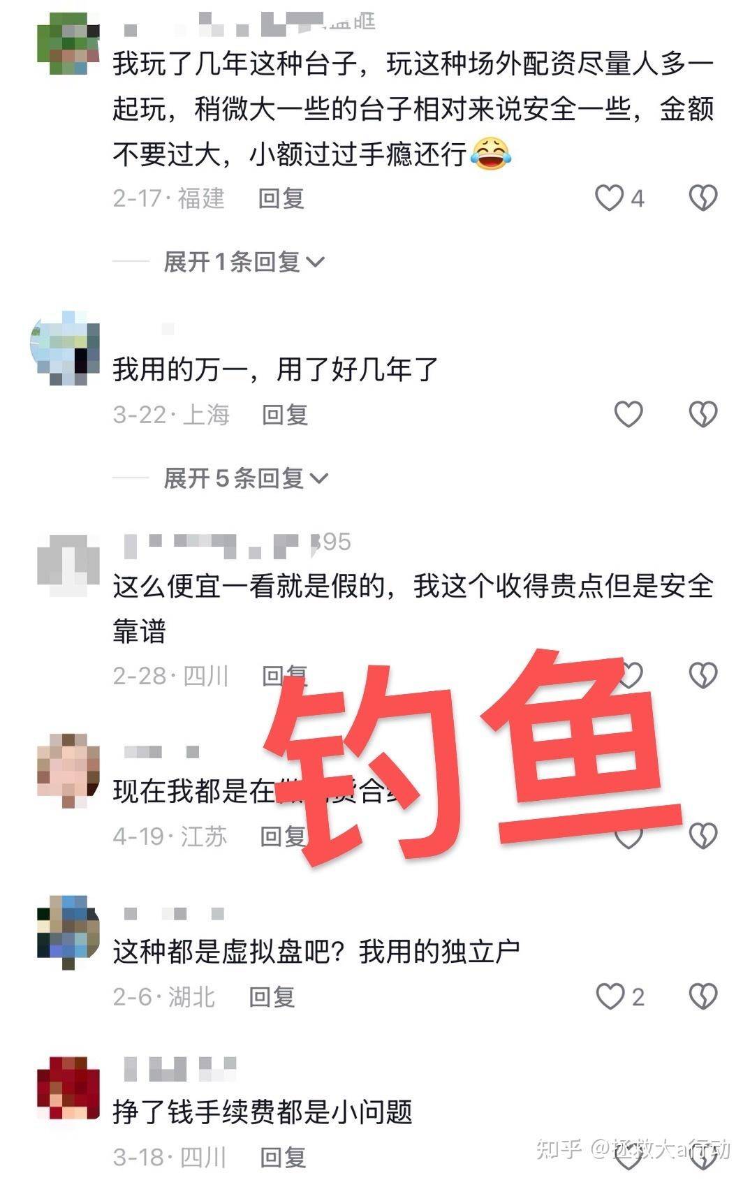 求靠谱的配资平台?  第1张