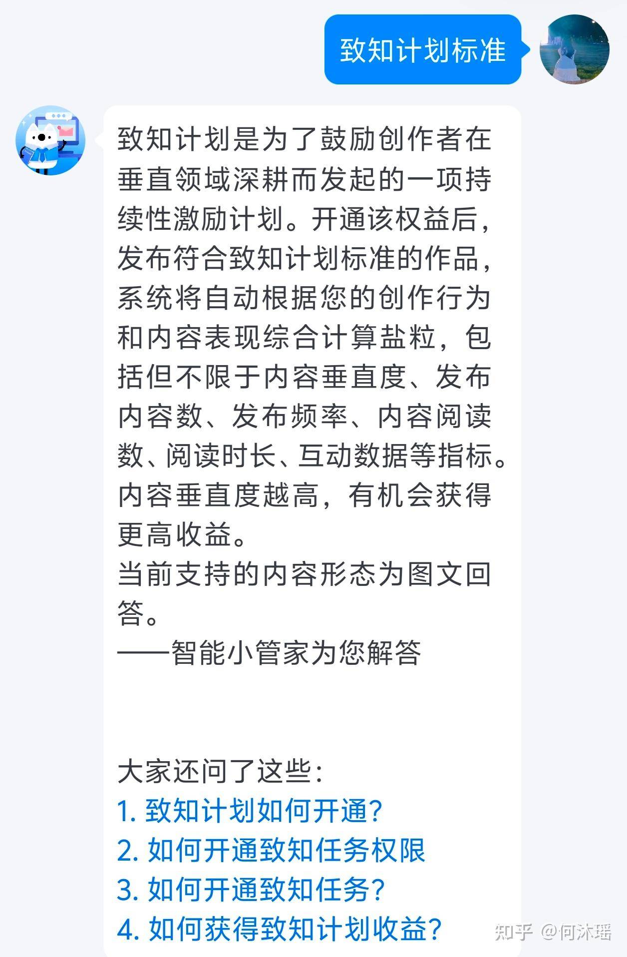 大家一个月能在知乎赚到多少盐粒？  第5张