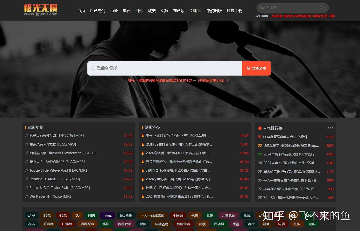 在哪可以免费下载mp3格式的歌曲？  第1张