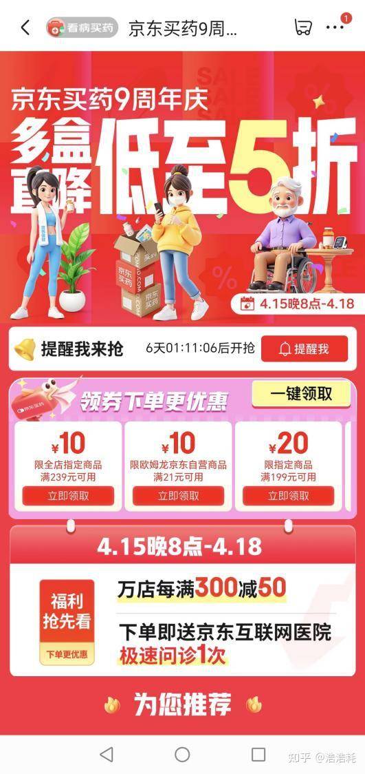 高血压就一定得吃降压药吗？  第5张