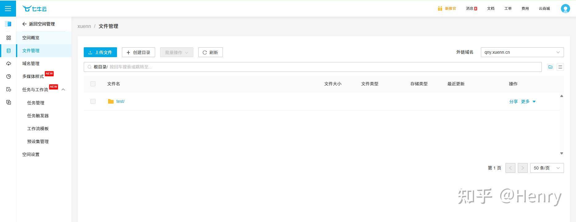如何搭建自用图床？  第8张