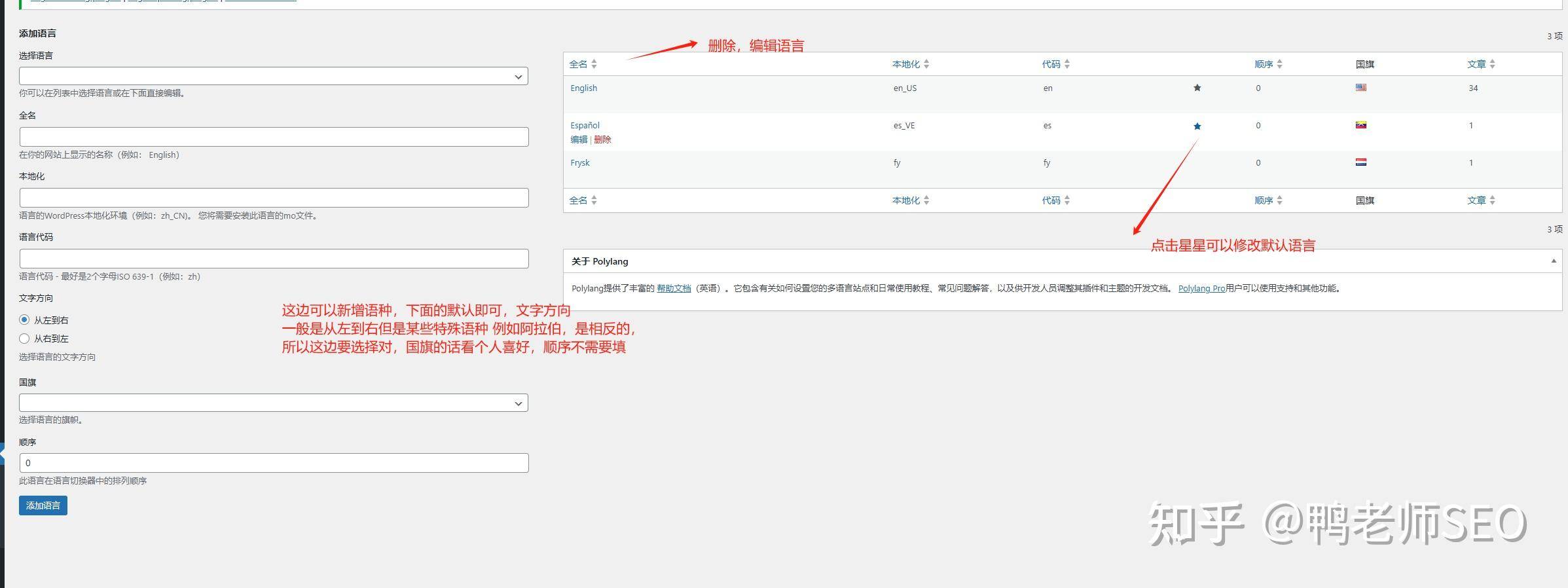 wordpress 如何搭建多语言站点？  第8张