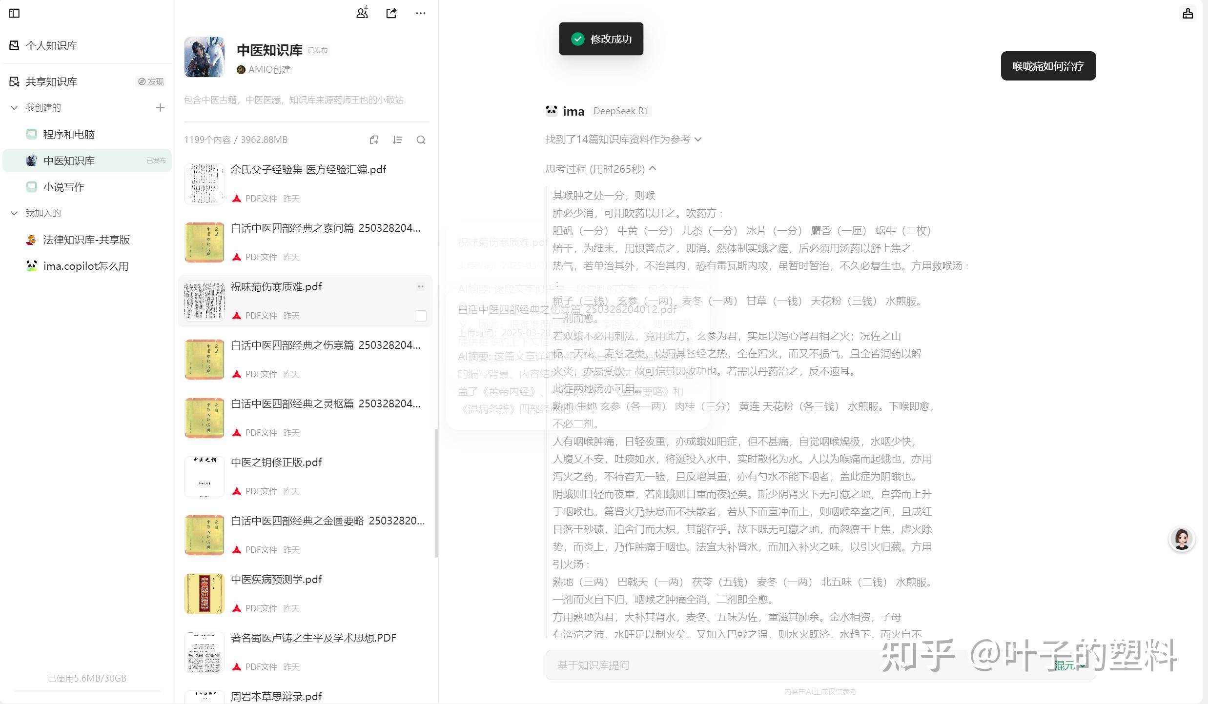 飞书知识库还是语雀知识库？  第1张