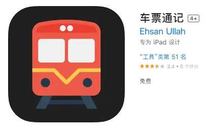 苹果商店有哪些伪装软件app?  第18张