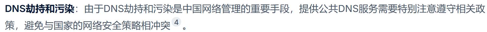 为什么腾讯云或者阿里云不让自建dns服务器?  第1张