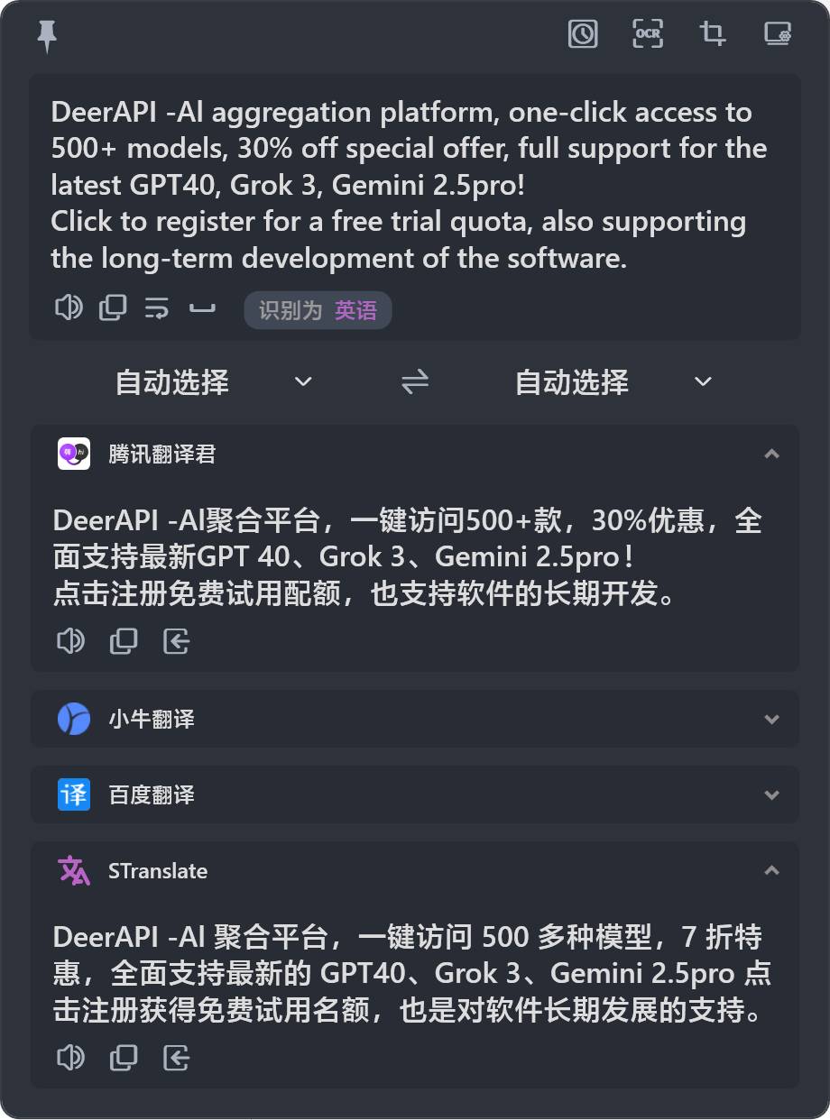 OCR软件哪个好？  第5张