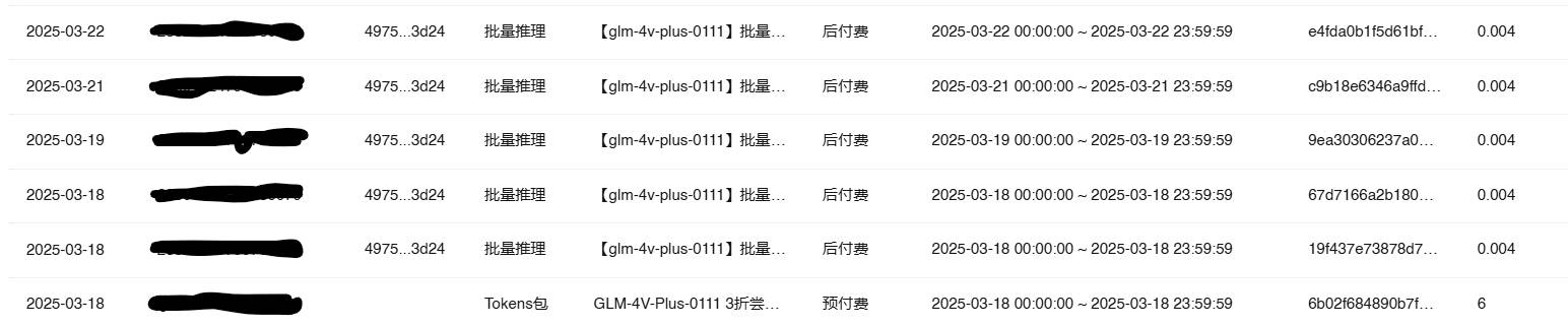 古籍ocr识别率最高的应用是哪一款?  第2张