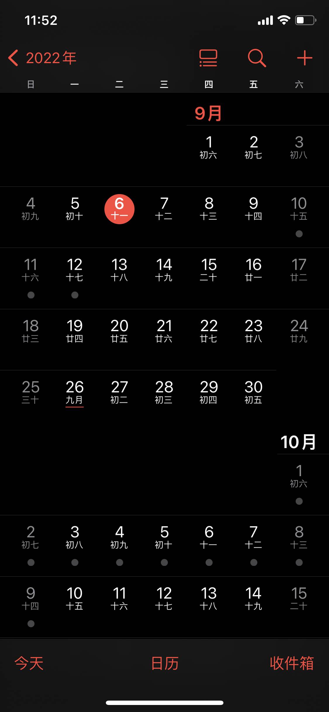 大家很少用 iOS 自带 app 吗，为什么？  第3张