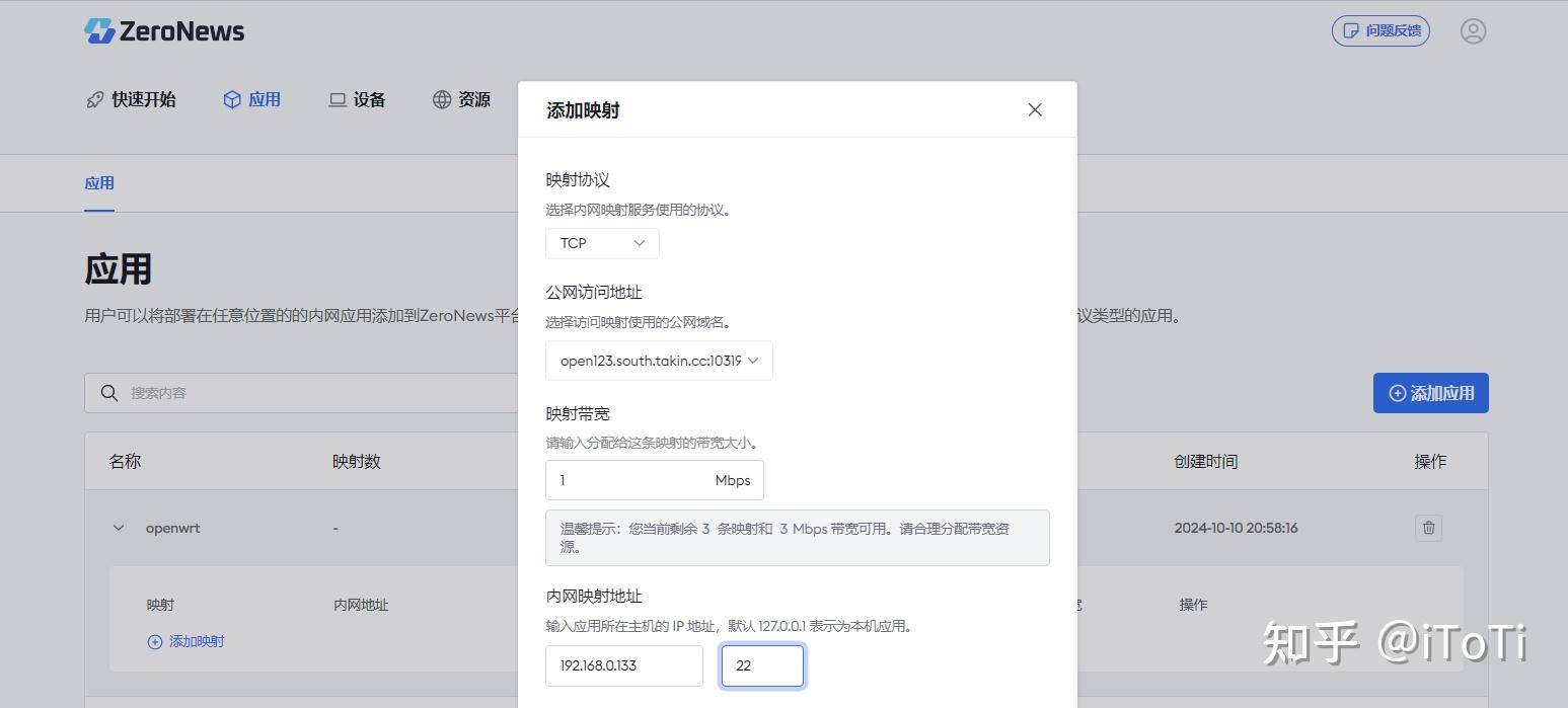 软路由openwrt如何ssh?  第8张