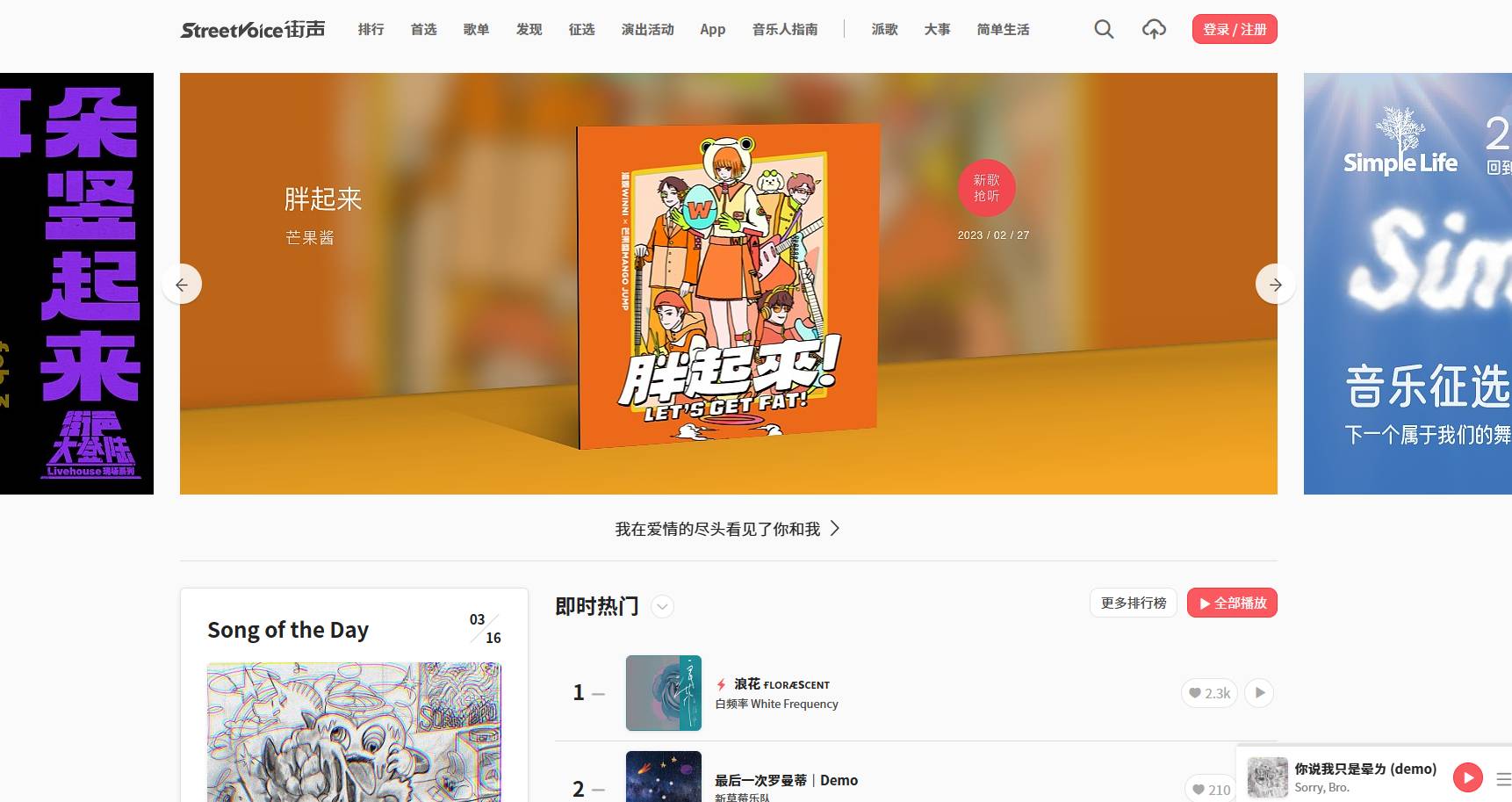 有没有能免费下载mp3音乐的网站呀?  第5张