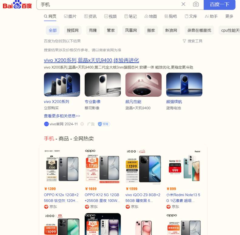 你用AI搜索还是搜索引擎？  第2张