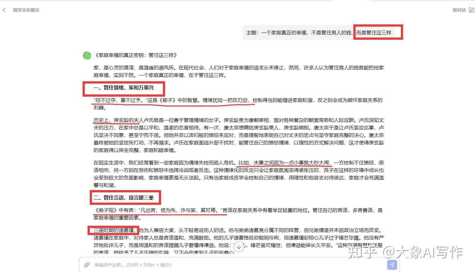 有什么无限免费的ai写作?  第6张
