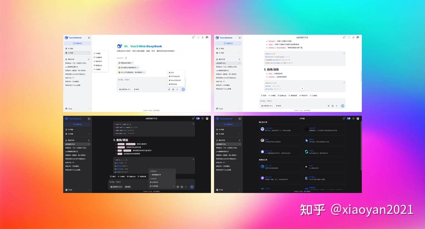DeepSeek为什么超越了OpenAI?  第6张