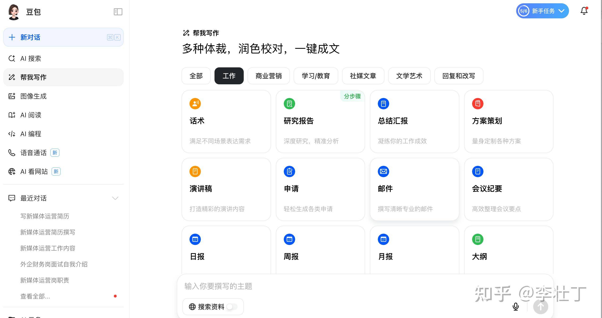 一无所长的情况下该怎么找工作？  第7张
