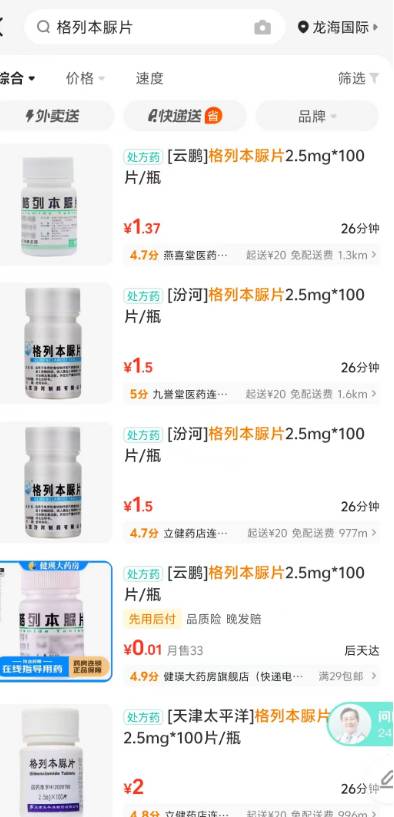 听说资本已经在围剿中医药，我们该如何应对？  第4张