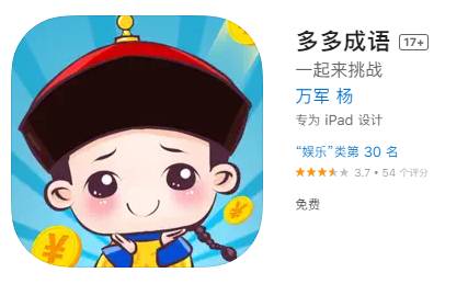 苹果商店有哪些伪装软件app?  第5张