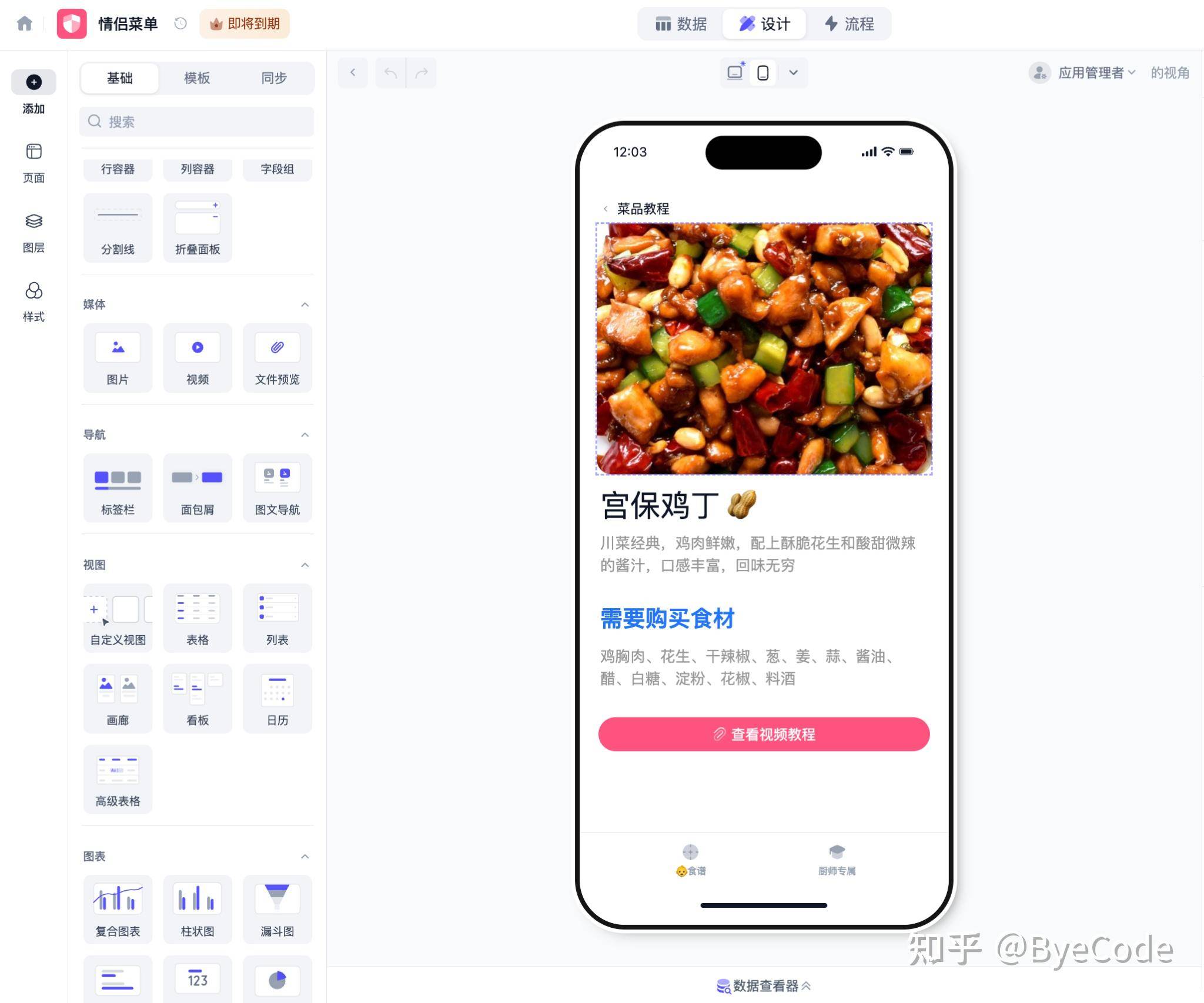 怎样编写一个这样的小程序？  第5张