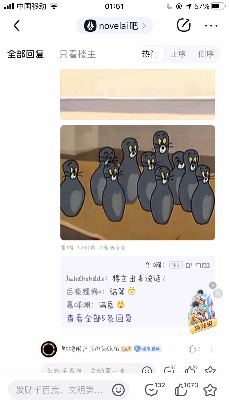 百度贴吧有哪些有意思的吧？  第24张