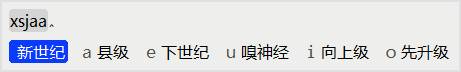 输入法推荐？  第10张