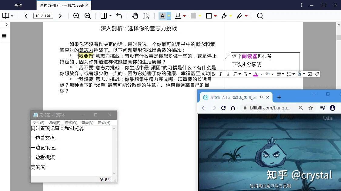 你电脑上「最引以为豪」的软件是什么？  第35张