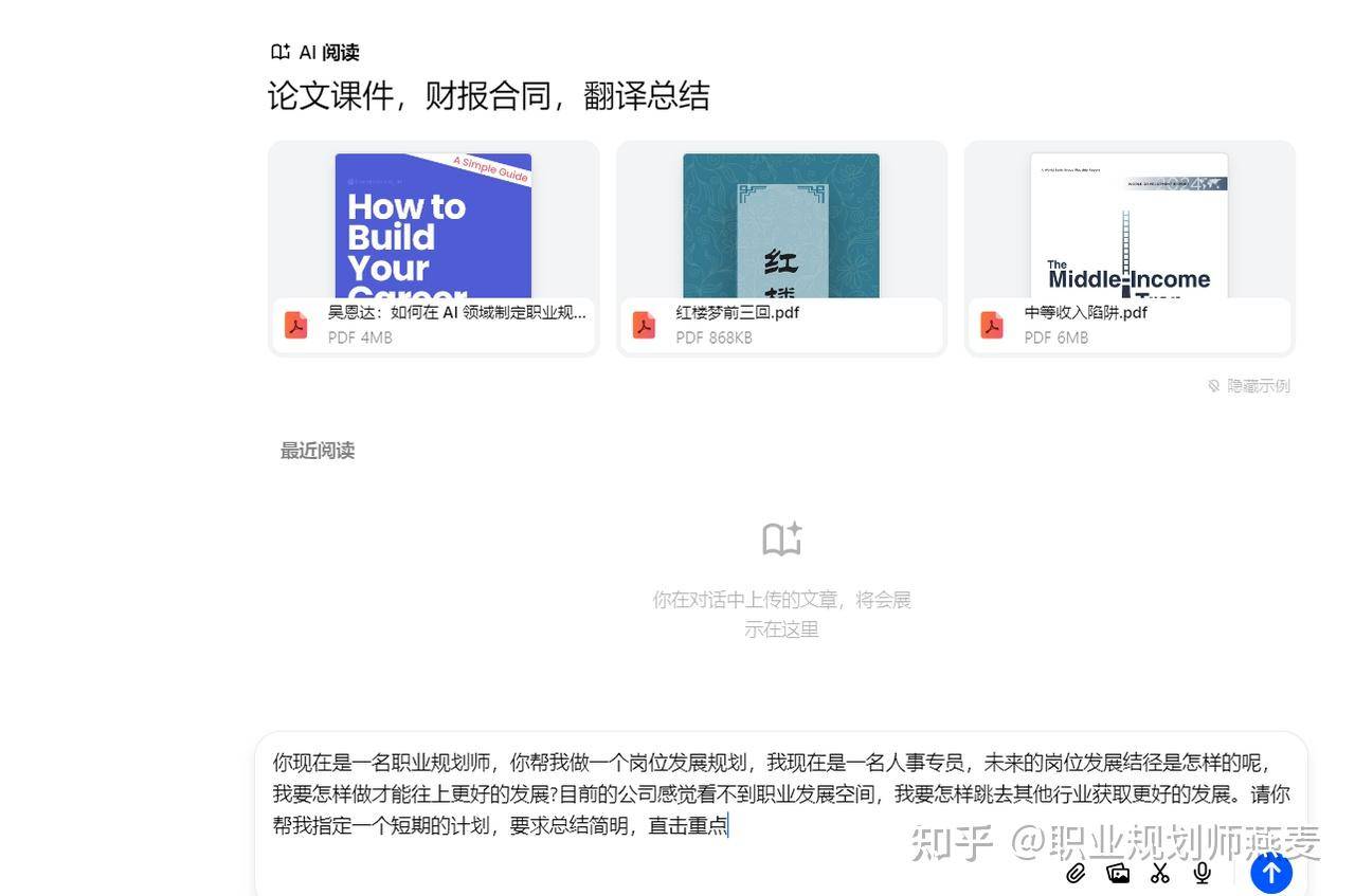 面试前都需要做些什么准备？  第21张