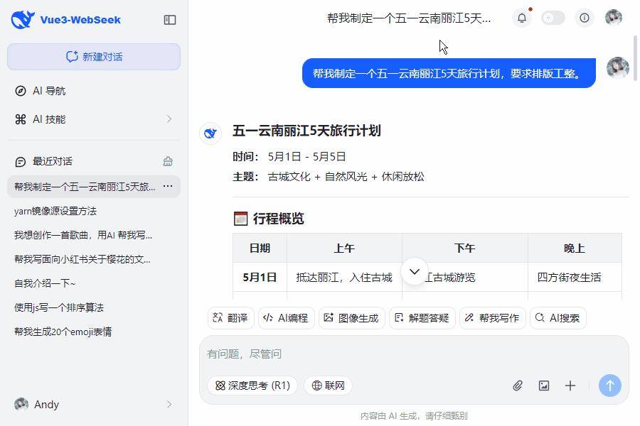 DeepSeek为什么超越了OpenAI?  第4张